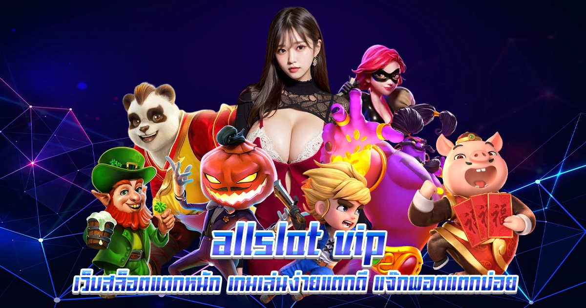 allslot vip